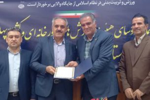 تعیین اعضای جدید هیئت ورزش‌های زورخانه‌ای و کشتی پهلوانی اصفهان