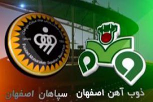 شروع هفته 13لیگ برتر فوتبال ایران