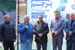 افتتاح مسابقات جام پرچم استان اصفهان در باغ فین کاشان