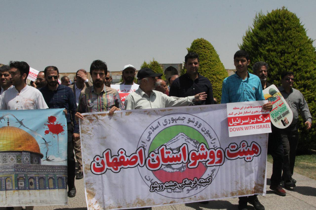 حضور پرشور جامعه ورزش و جوانان استان اصفهان در راهپیمایی روز قدس