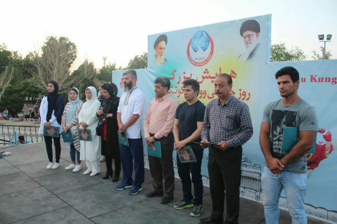 همایش روز جهانی ووشو و کونگ فو در کوه صفه اصفهان