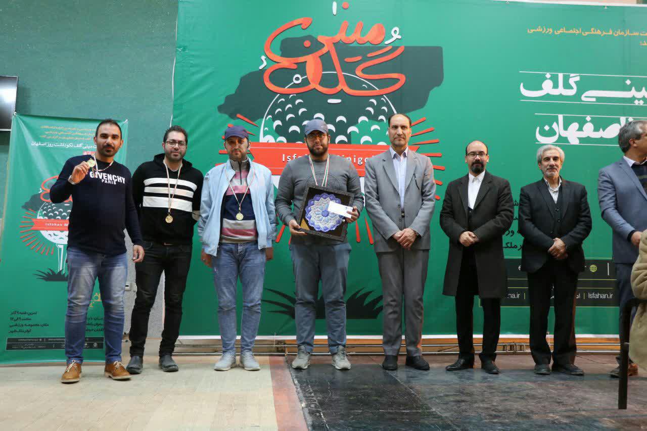 پایان مسابقات جام رسانه مینی گلف استان اصفهان