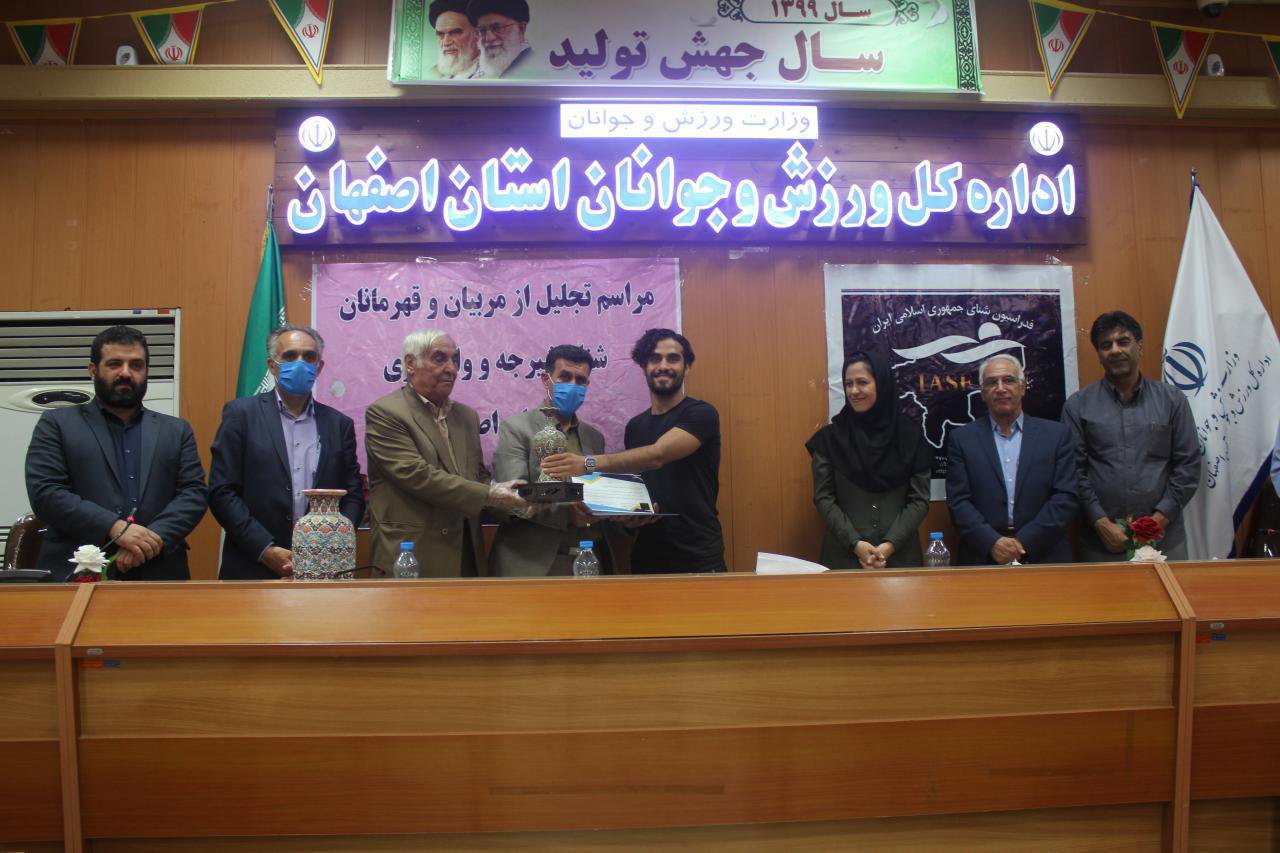 مراسم تجلیل از مربیان و قهرمانان شنای استان اصفهان