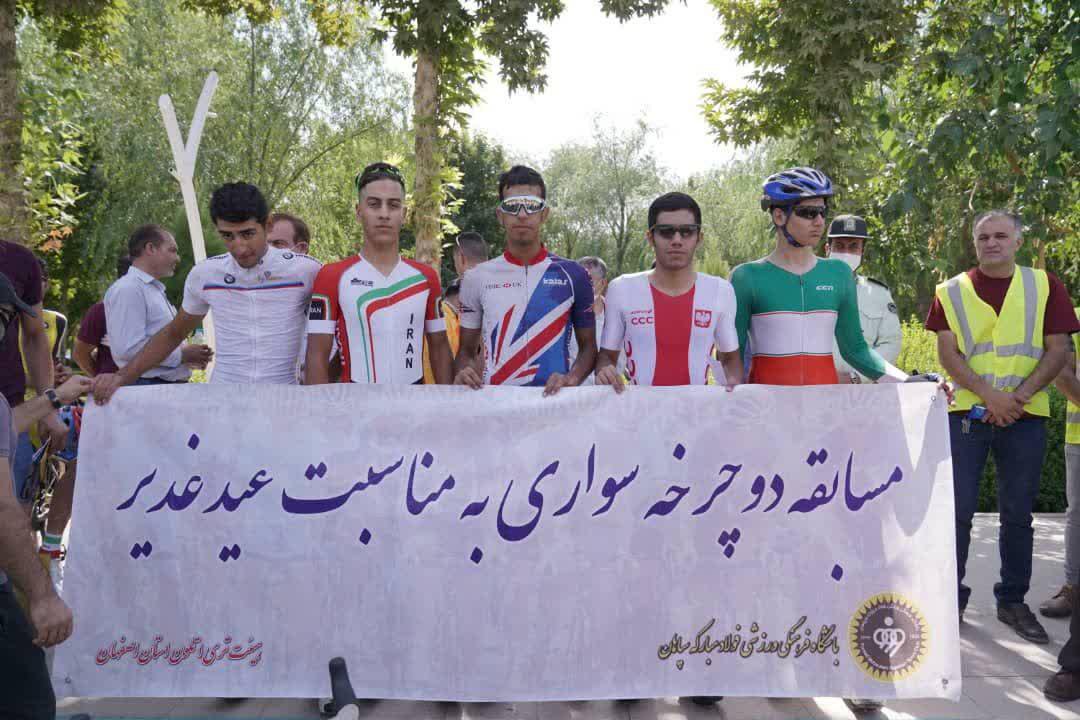 برگزاری مسابقات دوچرخه سواری استان اصفهان