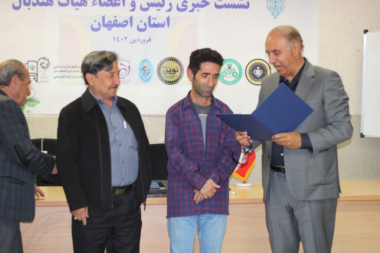 رئیس هیات هندبال استان اصفهان: نتیجه پایداری هندبال اصفهان استعدادهای درخشان آن است