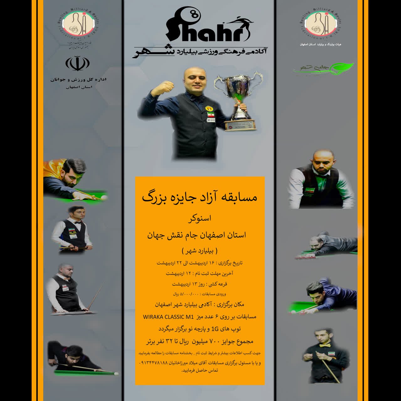 اصفهان میزبان مسابقات جایزه بزرگ اسنوکر کشور 