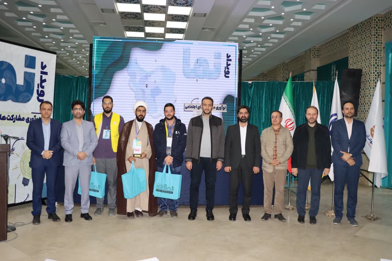 معرفی طرح‌های برتر رویداد ملی نما در اصفهان