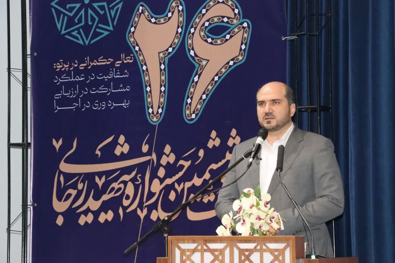  تجلیل از مدیرکل ورزش و جوانان استان اصفهان