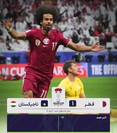 قطر یک_ تاجیکستان صفر/صعود زود هنگام میزبان با چاشنی صدرنشینی