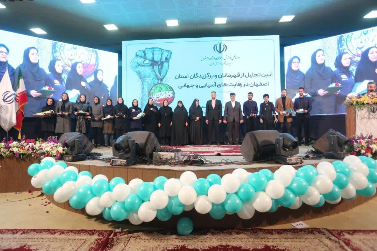 برگزاری مراسم تجلیل از قهرمانان و برگزیدگان ورزشی استان اصفهان+تصاویر