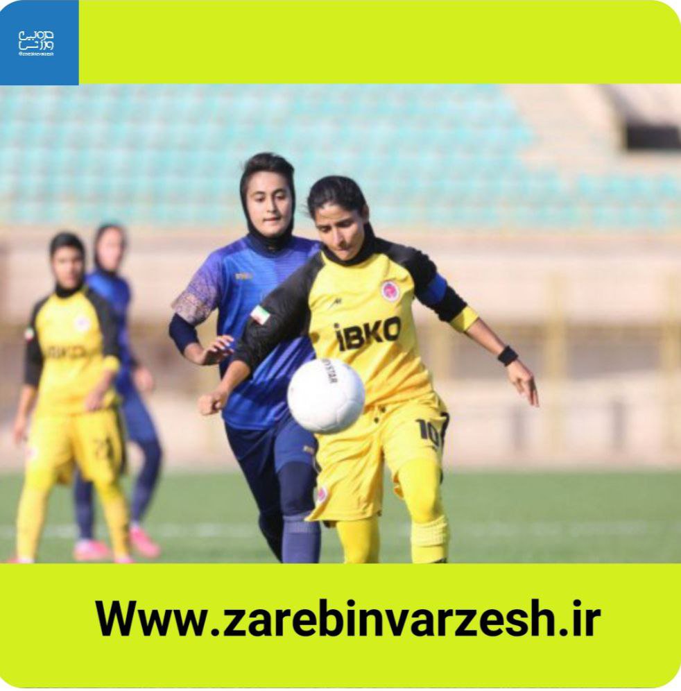 قهرمانی خاتون بم در لیگ برتر فوتبال بانوان ایران 